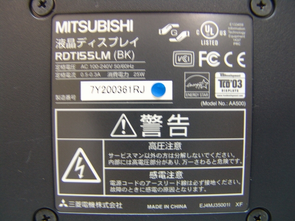 【新品】PCモニター MITSUBISHI  15型